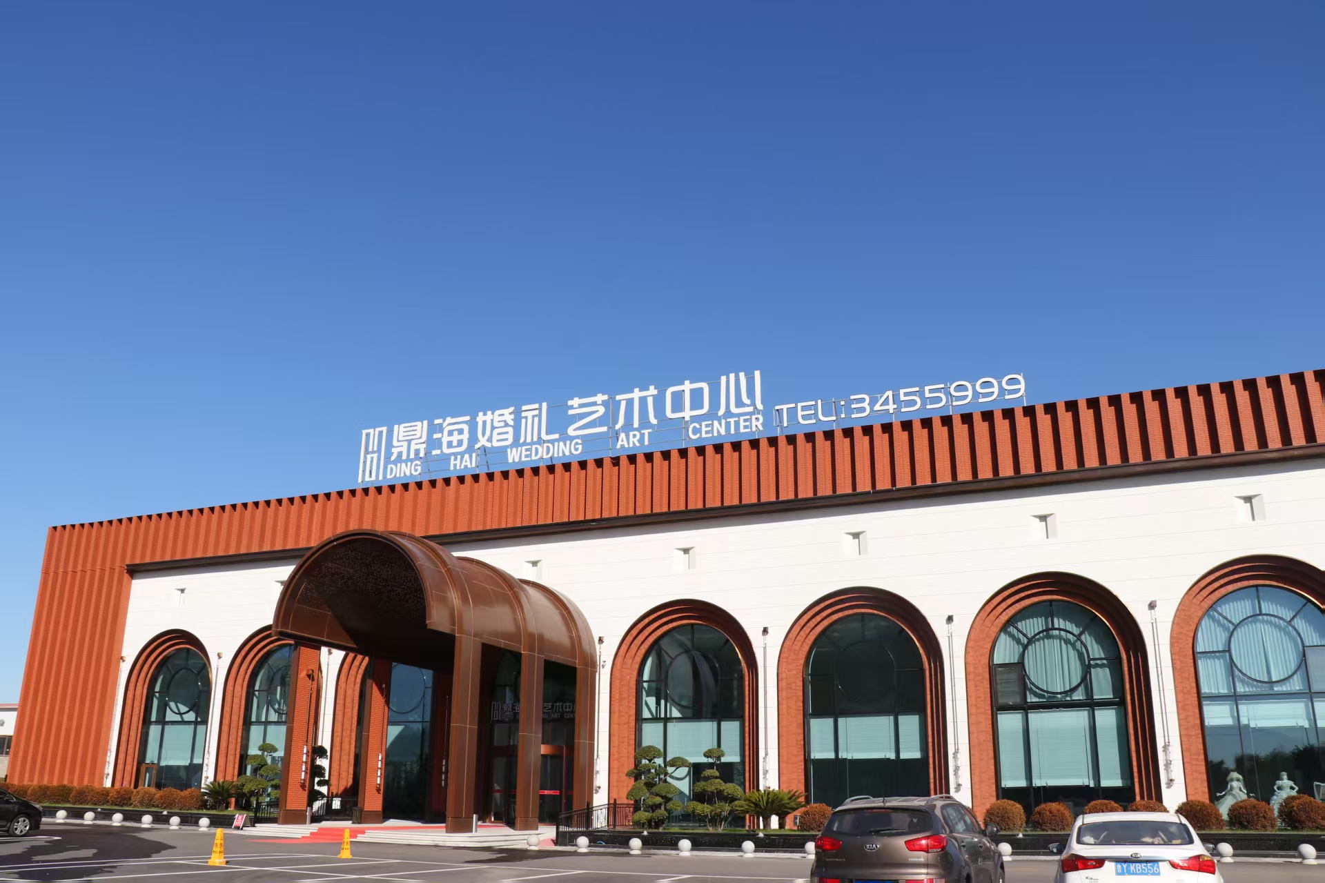 菏泽婚礼酒店